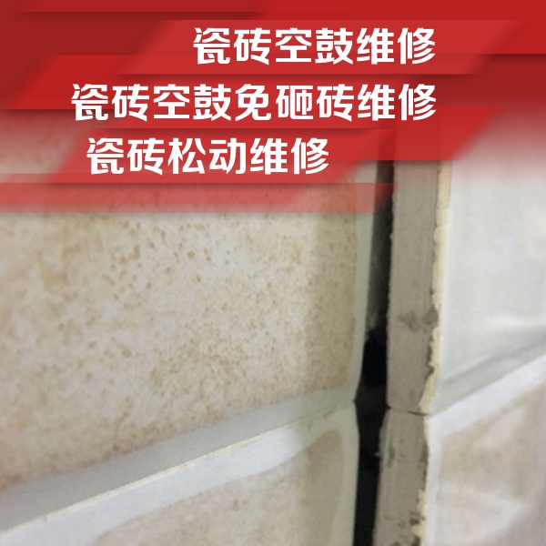 汝南瓷砖空鼓维修公司分享瓷砖胶薄贴法的具体操作步骤